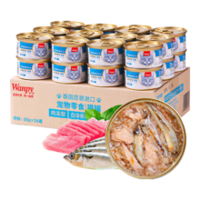 百亿补贴：顽皮（Wanpy） 泰国进口猫罐头 成猫宠物食品 猫湿粮猫咪零食湿粮 肉冻型吞拿鱼＋鳀鱼85g*24罐