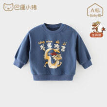 巴厘小猪亲子装卫衣一家三口四口上衣春秋季全家福衣服洋气炸街龙宝宝春装 尼加拉蓝宝宝款 130cm