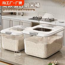 防虫防潮密封米桶25斤