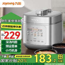 Joyoung 九阳 5L大容量电压力锅一煲双胆5升Y-50H105