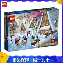 百亿补贴：LEGO 乐高 哈利波特 76418 圣诞倒数日历积木玩具151.8元（多人团）