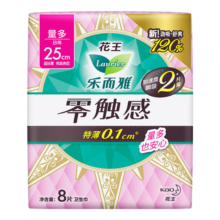 PLUS会员：Laurier 乐而雅 日夜
护垫卫生巾 任选10件