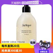 【自营】Jurlique茱莉蔻泡沫沐浴液持久留香正品柑橘沐浴露300ml￥135