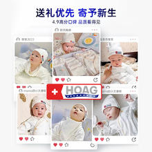 88VIP会员：HOAG 美国hoag初生婴儿礼盒新生的儿见面礼物满月宝宝衣服用品套装