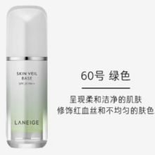 LANEIGE 兰芝 雪纱丝柔防晒隔离乳 SPF25 PA++ 30ml #60浅绿色￥52.63 1.9折 比上一次爆料上涨 ￥3.52