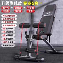 ADKING 艾得凯 多功能仰卧板 AD-187A 家用健身椅