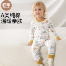 OUYUN 欧孕 宝宝全棉睡衣套装