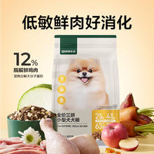YANXUAN 网易严选 三拼小型犬粮 1.8kg*4