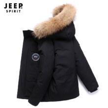 JEEP SPIRIT吉普 情侣款加厚保暖防寒服白鸭绒 羽绒服外套120元（需领券）