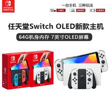 百亿补贴：Nintendo 任天堂 SwitchOled游戏机ns主机港版体感电视游戏掌机 BY1528.2元