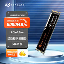 SEAGATE 希捷 M.2固态硬盘高速PCIe4.0x4游戏ssd固态530NVMe酷玩520 酷玩520-1T￥359