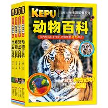 百亿补贴：《送给孩子的科普探索系列》（套装共4册）6.52元包邮