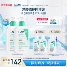 【狂欢再续】CeraVe适乐肤氨基酸敏感肌洗面奶保湿温和护屏障