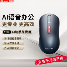 Shinco 新科 AI智能无线鼠标静音 蓝牙鼠标 语音办公游戏鼠标人体工学可充电超长续航（AI写作）M8黑