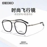 SEIKO 精工 AE系列商务休高端镜架多款可选+winsee万新1.60MR-8非球面镜片