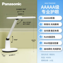 松下（Panasonic）台灯AAAAA级护眼台灯 全光谱台灯护眼学习 学生护眼光（预售）1399元