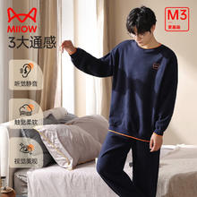京东PLUS：Miiow 猫人 男士家居服两件套装