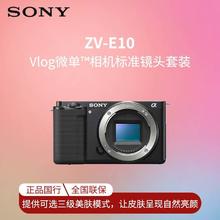 百亿补贴：SONY 索尼 ZV-E10 单机 Vlog微单相机 APS-C微单相机3795.72元