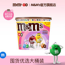 m&m's 玛氏 牛奶巧克力花生夹心巧克力豆 270g 桶装24.99元