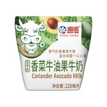 海河乳业 海河 香菜牛油果牛奶220ml*5/10袋