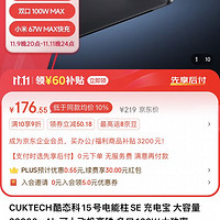 CukTech 酷态科 PB200 15号电能柱SE 移动电源 银色 20000mAh Type-C 100W