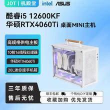 百亿补贴：intel 英特尔 酷睿i512400F6核12 MINI便携提手电脑迷你主机