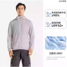 DECATHLON 迪卡侬 HELIUM 100 男女款防晒衣 8207878