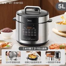 京东PLUS：Midea 美的 MY-E5915G 电压力锅 5升