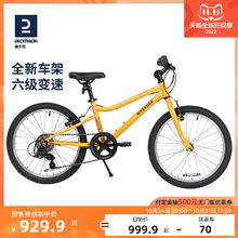 DECATHLON 迪卡侬 RS120 儿童自行车 20寸 8618649券后969.9元