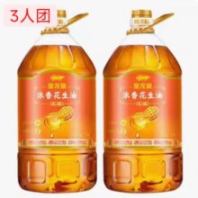 三人团：金龙鱼浓香花生油 5L*2瓶 物理压榨一级家用食用油
