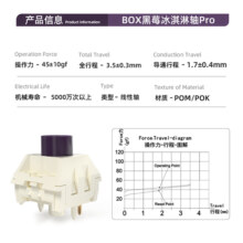 凯华KailhBOX黑莓冰淇淋轴PRO官方机械键盘轴体轴心触底奶油cream12.2元 (券后省3)