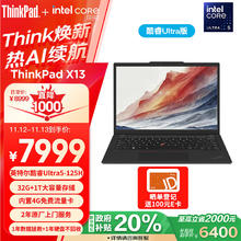 ThinkPad 思考本 X13 AI 2024款 Ultra版 13.3英寸 轻薄本 黑色