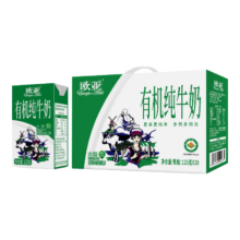 京东百亿补贴，PLUS会员，需首购:欧亚 有机纯牛奶125g*20盒