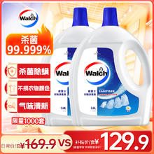 Walch 威露士 衣物消毒液清新3.6L*2 内衣裤袜子除菌液 杀菌99.999%除菌剂￥129.9