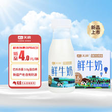 TERUN 天润 新疆巴氏杀菌鲜牛奶 210g*6瓶