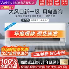 百亿补贴：WAHIN 华凌 KFR-35GW/N8HE1Pro 新一级能效 壁挂式空调 1.5匹1798元