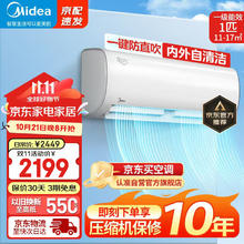Midea 美的 空调 大1匹挂机 冷静星Ⅱ 新一级能效变频冷暖壁挂式 2024家电政府补贴 KFR-26GW/BDN8Y-PH200(1)A