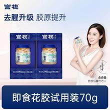 官栈 胶原小嫩胶即食花胶 椰芒甘露 70g*2瓶