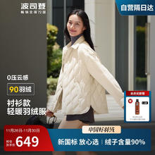 BOSIDENG 波司登 秋季羽绒服女士薄款90绒宽松显瘦显白通勤保暖外套