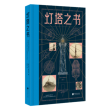 灯塔之书84.9元 (券后省20,月销1000+)