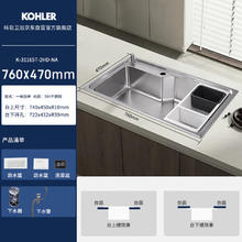 KOHLER 科勒 不锈钢大单槽（不含龙头） 利奥31165T