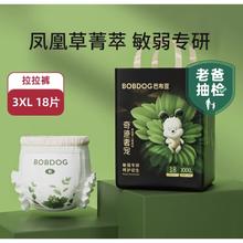 88VIP会员：BoBDoG 巴布豆 奇迹奢宠 拉拉裤 L24/XL22/XXL20/3XL18片