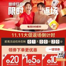 促销活动：京东 双11返场 京东京造会场 领1元5折券
