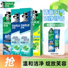 好来（DARLIE）黑人牙膏绿茶超白竹炭小苏打黄牙渍亮白清新口气含氟 超值囤货套装710g