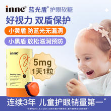 inne 蓝光盾叶黄素 30粒*3