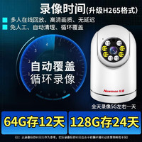 Newmine 纽曼 无线家用摄像头手机远程监控器360度无死角