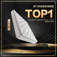 Sleemon 喜临门 高纯乳胶独袋弹簧床垫 3D黄麻床垫1.5*2米
