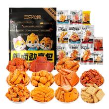 三只松鼠辣卤礼包76包 零食大礼包