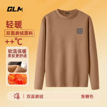 京东PLUS：GLM 德绒长袖T恤*2+华夫格连帽外套*1