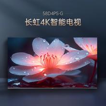 百亿补贴：CHANGHONG 长虹 58D4PS-G 4K投屏护眼智能电视 58英寸